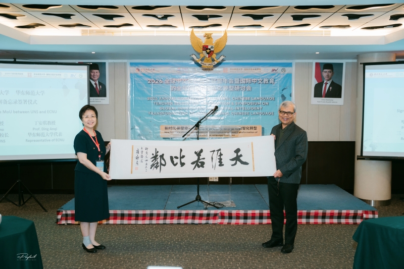 11.华东师大向三一一大学赠送美术麻豆传媒崔树强教授书法作品(已改).jpg
