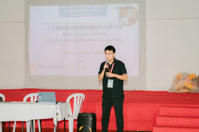 27.中文+AI教学工作坊-数据科学与工程麻豆传媒晨晖学者王春阳(已改).jpg